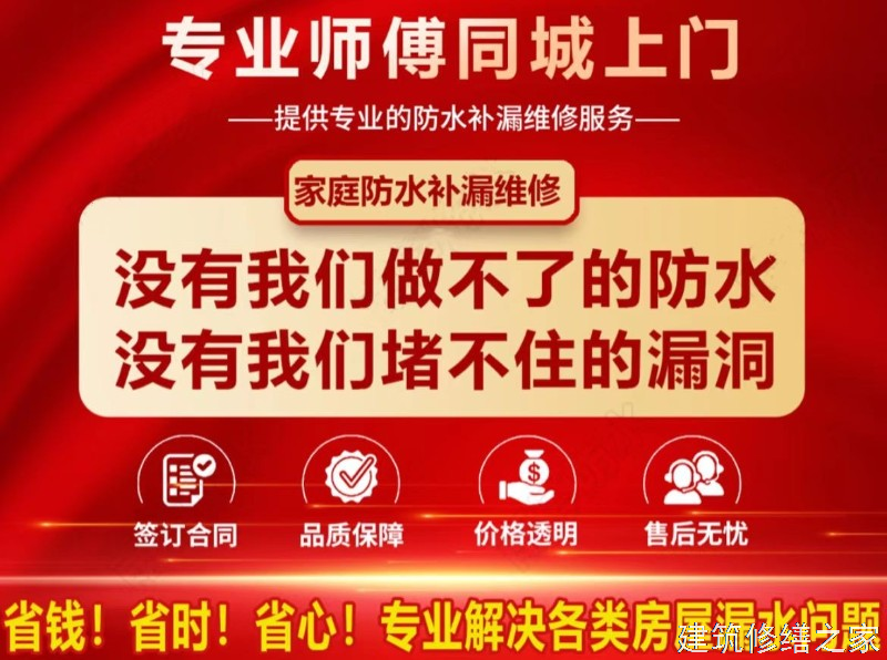 淮北2026濉溪县 彩钢瓦屋面防水 哪些注意事项