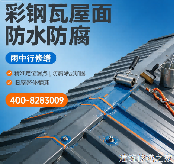 2026淮北濉溪县厂房屋面防水哪些注意事项