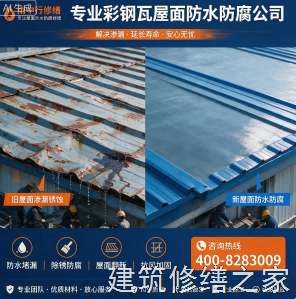 2026淮北濉溪县厂房屋面防水价格是多少钱1m²