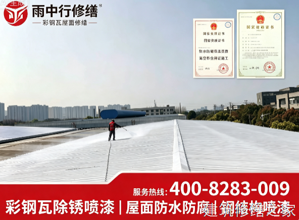 2026淮北濉溪县屋面防水附近厂家推荐