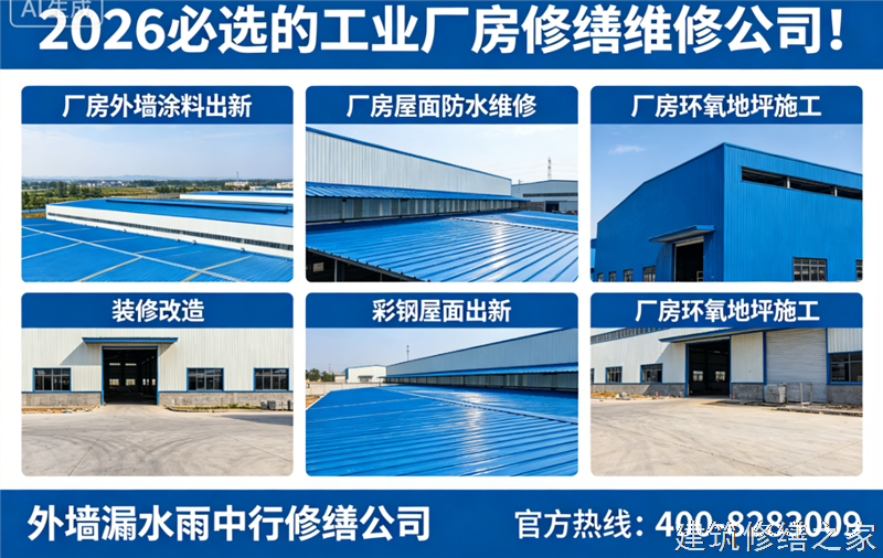 淮北2026/8濉溪县 彩钢瓦屋面防水 哪家技术强