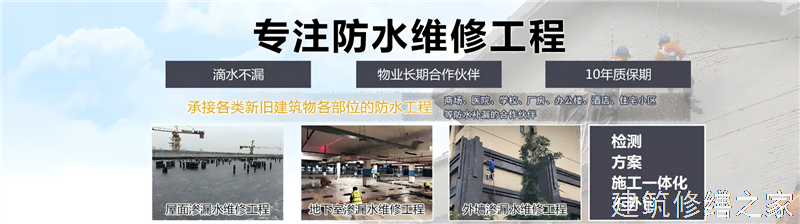 巢湖2026无为县 彩钢瓦除锈翻新防腐 本地正规服务商家