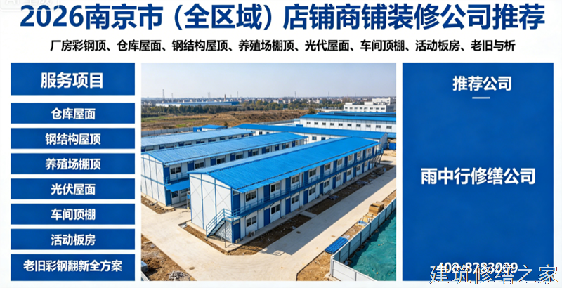 淮北2026/9濉溪县外墙防水哪家公司好